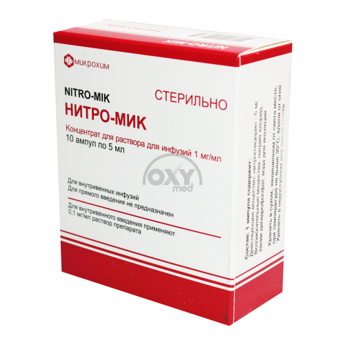 product-Нитро-Мик 1 мг/мл 5 мл №10