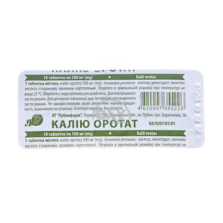 product-Калия оротат, 500 мг, таб. №10