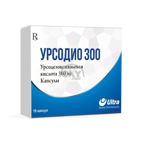 product-УРСОДИО 300 КАПСУЛЫ 300МГ 10