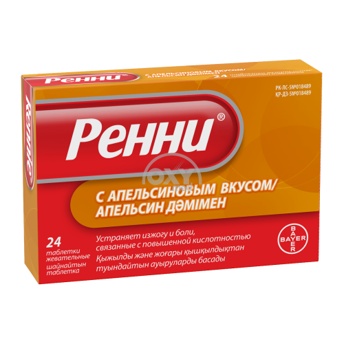 product-Ренни №24 апельсин