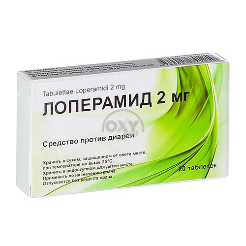 product-Лоперамид 2 мг №20 таблетки