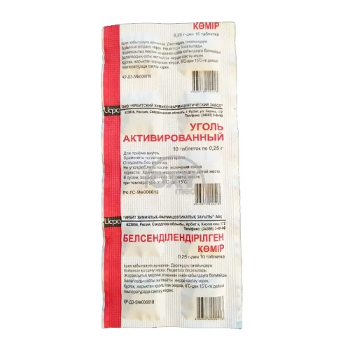 product-Уголь активированный 0,25 №10