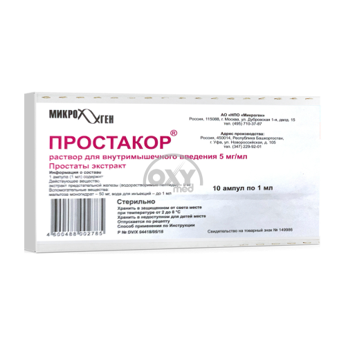 product-Prostacor 5 mg № 10