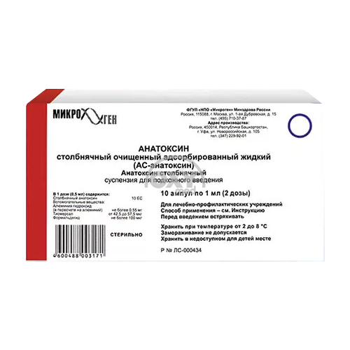 product-AS-Anatoksin, 1 ml, 2 dozali ampula No 10