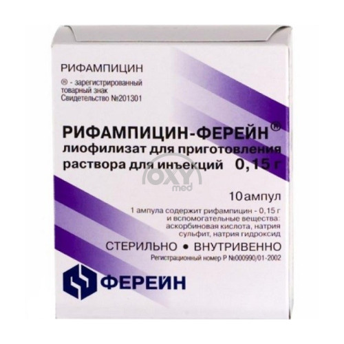 product-Рифампицин-Ферейн, 150 мг, амп №10