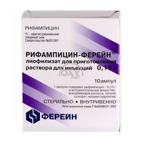 product-Рифампицин-Ферейн, 150 мг, ампулы №10