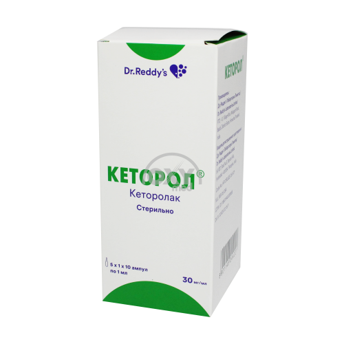 product-Ketorol 1ml № 10