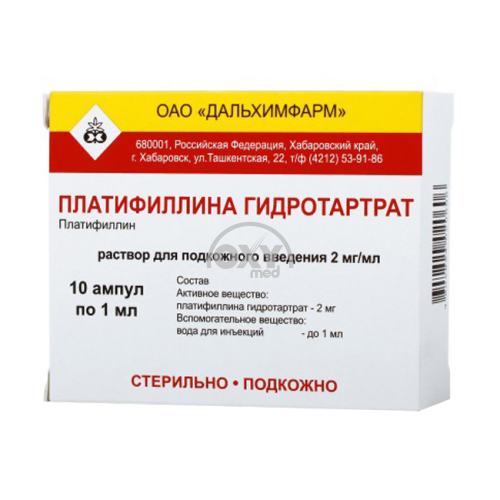 product-Platifillina h/t 0,2% 1ml № 10*