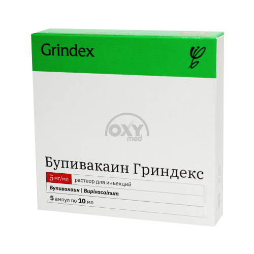 product-Бупивакаин-Гриндекс 5мг/мл 10мл №5