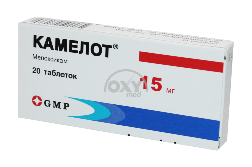 product-Камелот 15 мг №20