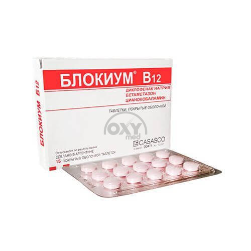 product-Блокиум В12 №15