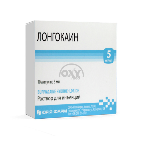 product-Лонгокаин 5мг/мл 5мл №10