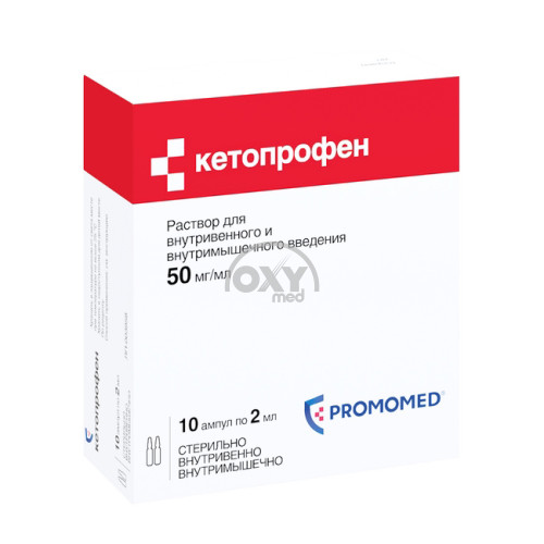 product-Кетопрофен 50 мг/2 мл №10 раствор  для в/в и в/м введен