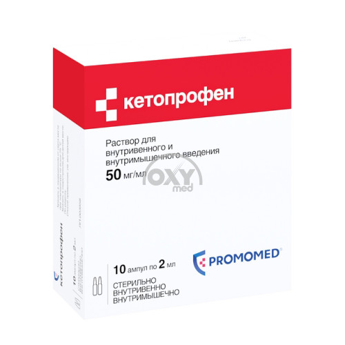 product-Ketoprofen 50 mg/2 ml № 10 eritmasi tomir ichiga va tomir ichiga yuboriladi