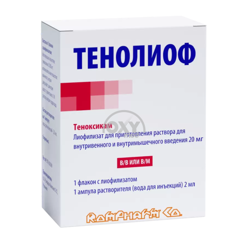 product-Тенолиоф 20мг№1 лиофил д/приг.р-ра д/инъекций