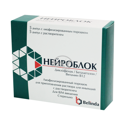 product-Нейроблок В12 3 мл №5 лиоф. порошок для приготовления раствора для инъекций