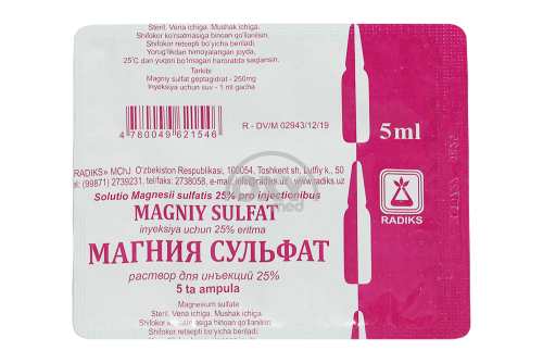 product-Магния сульфат 25% 5 мл №5 раствор для инъекций