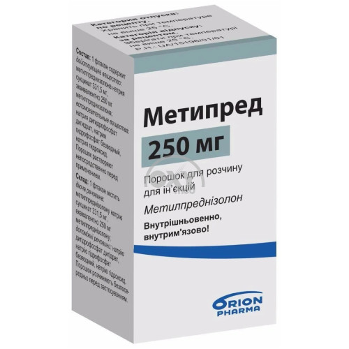 product-Метипред, 250 мг, флак. №1
