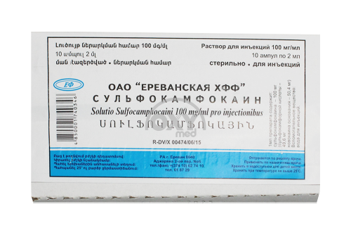 product-Sulfokampokain 10% eritmasi 2ml No 10