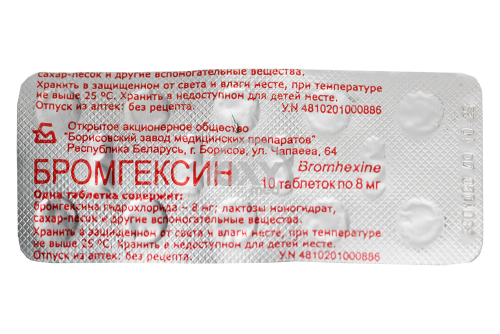 product-Bromeksin 0.008 № 10