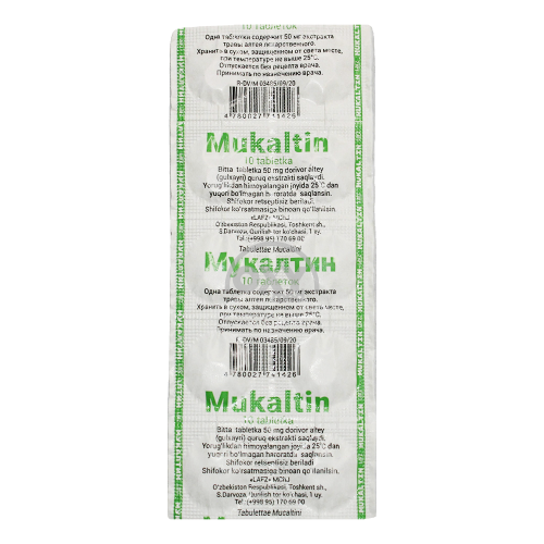 product-Мукалтин №10 таб.