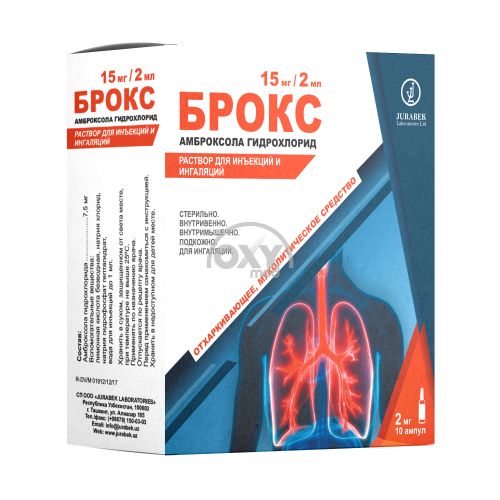 product-Brox 15mg/2ml 2ml №10 in'ektsiya va inhalatsiya uchun eritma