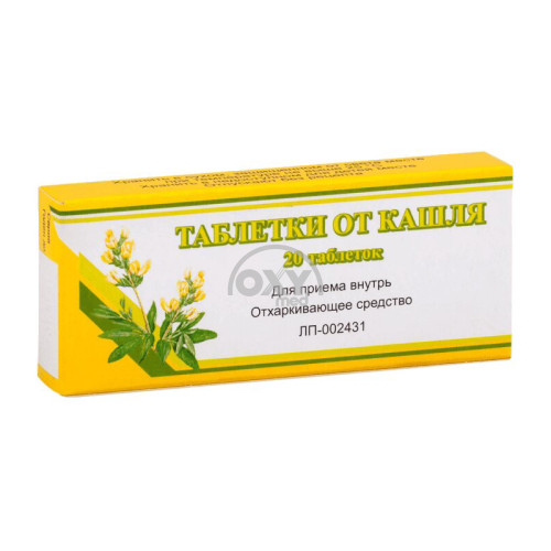 product-Yo'tal tabletkalari, tab. № 20