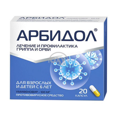 product-Арбидол 100 мг №20