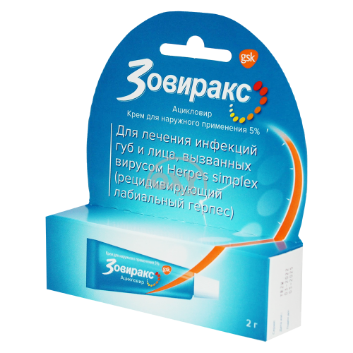 product-Зовиракс 5% 2г