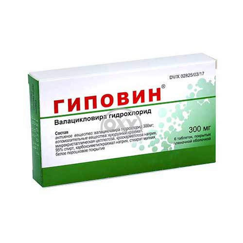 product-Gipovin 300 mg. № 6