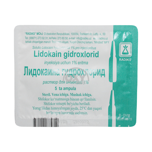 product-Лидокаина г/х 1% 5мл №5