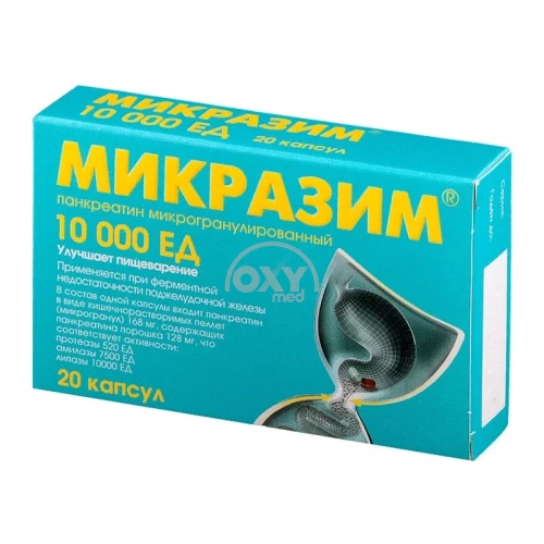 product-Микразим 10000ЕД капс. №20
