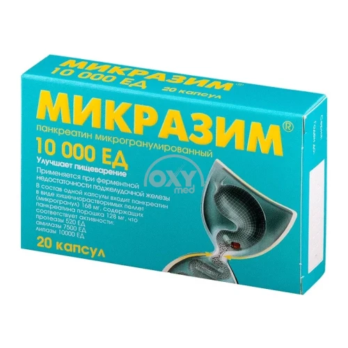 product-Микразим 10000ЕД капсулы №20