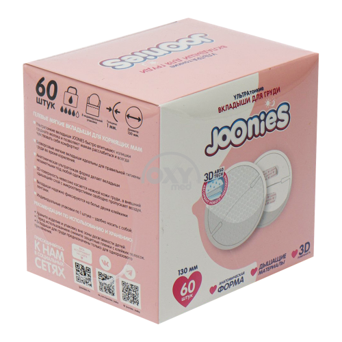 product-Вкладыши для груди JOONIES ультратонкие №60