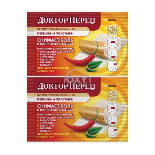 product-Пластырь перцовый Доктор Перец 10х18 см №1
