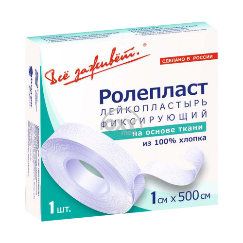 product-Лейкопластырь тканевая основа Ролепласт 1 см х 500 см