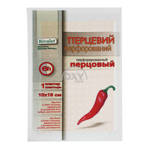 product-Пластырь перцовый "Rivulet" 10х18 см перфорированный