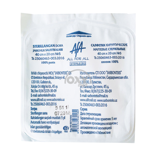 product-Салфетки хирургические 40 см х 20 см №5