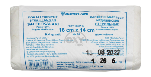 product-Салфетка марлевая стерильная 16 см х 14 см №10
