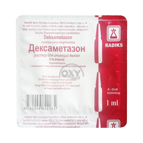 product-Дексаметазон 4 мг/мл 1 мл №5 раствор для инъекций