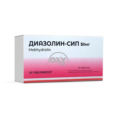 product-Диазолин-Сип 50мг №10 табл.