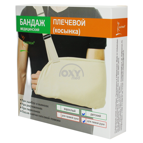product-Бандаж плечевой для левой руки, детский