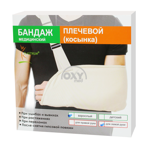 product-Chap qo'l uchun elkali bandaj, kattalar.