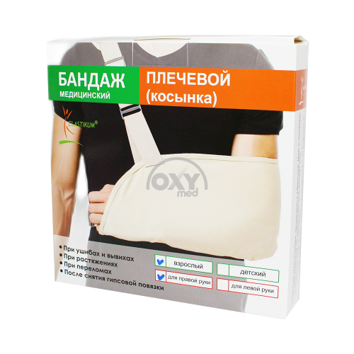 product-O'ng qo'l uchun elkali bandaj, kattalar.
