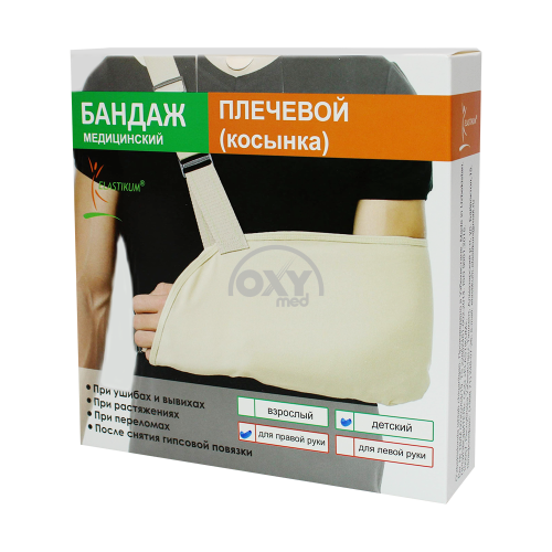 product-Бандаж плечевой для правой руки, детский