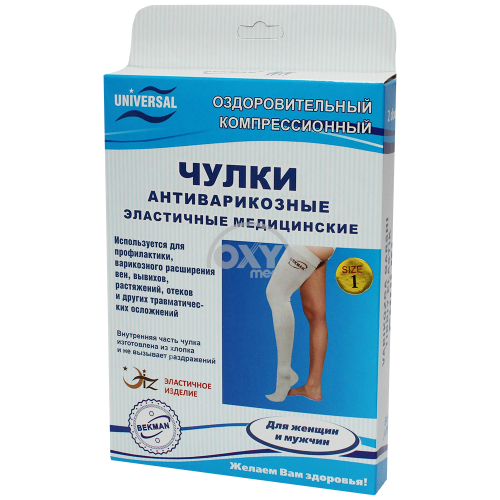 product-Чулки медицинский компрессионные эластичные антиварикозные "UNIVERSAL" размер 1