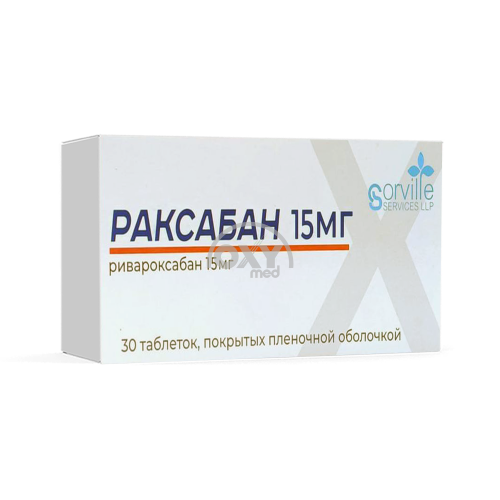 product-Раксабан 15 мг №30 таблетки