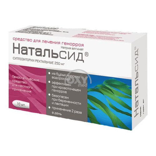 product-Натальсид 250 мг №10 суппозитории