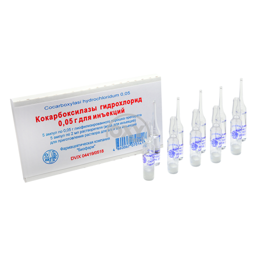 product-Кокарбоксилазы гидрохлорид 0,05 №5