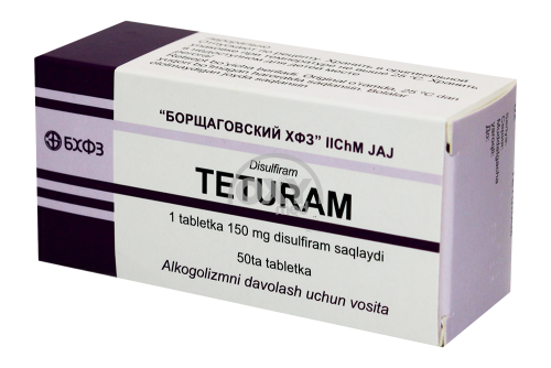 product-Тетурам 0,15 №50